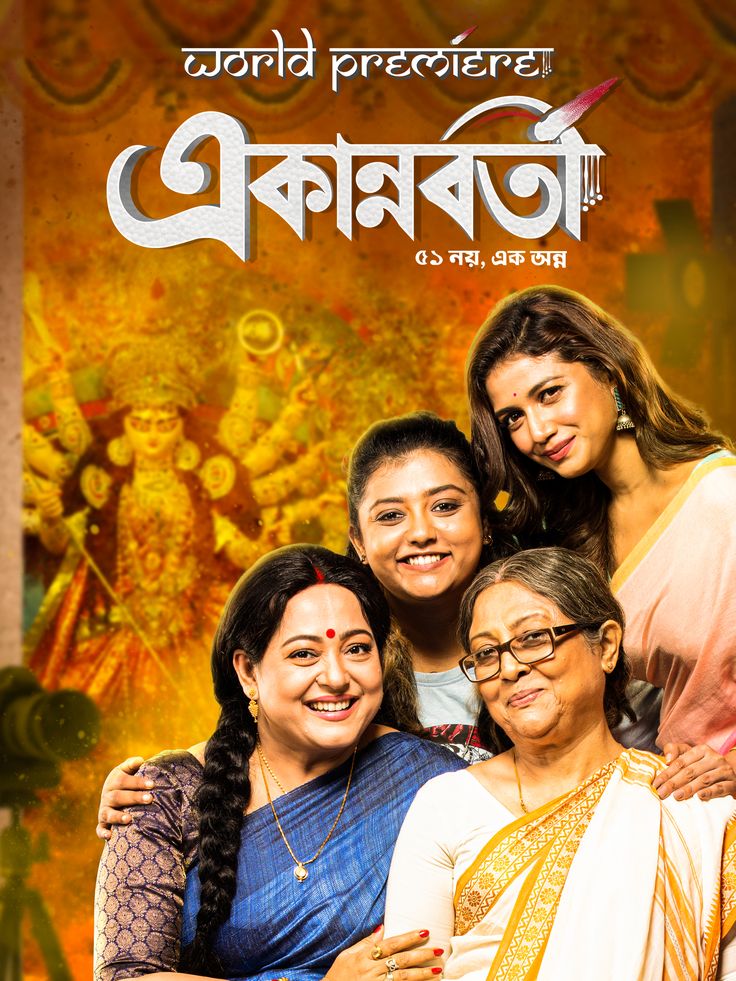 Bengali Poster 9